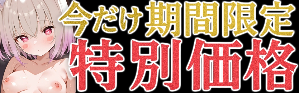 ✨期間限定価格✨【しゅき♡しゅき♡大好き連続絶頂♡オナニー実演】愛棒-収録係-【千月梨瑠】