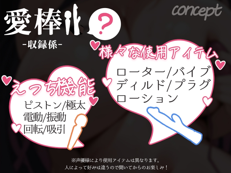 ✨期間限定価格✨【しゅき♡しゅき♡大好き連続絶頂♡オナニー実演】愛棒-収録係-【千月梨瑠】