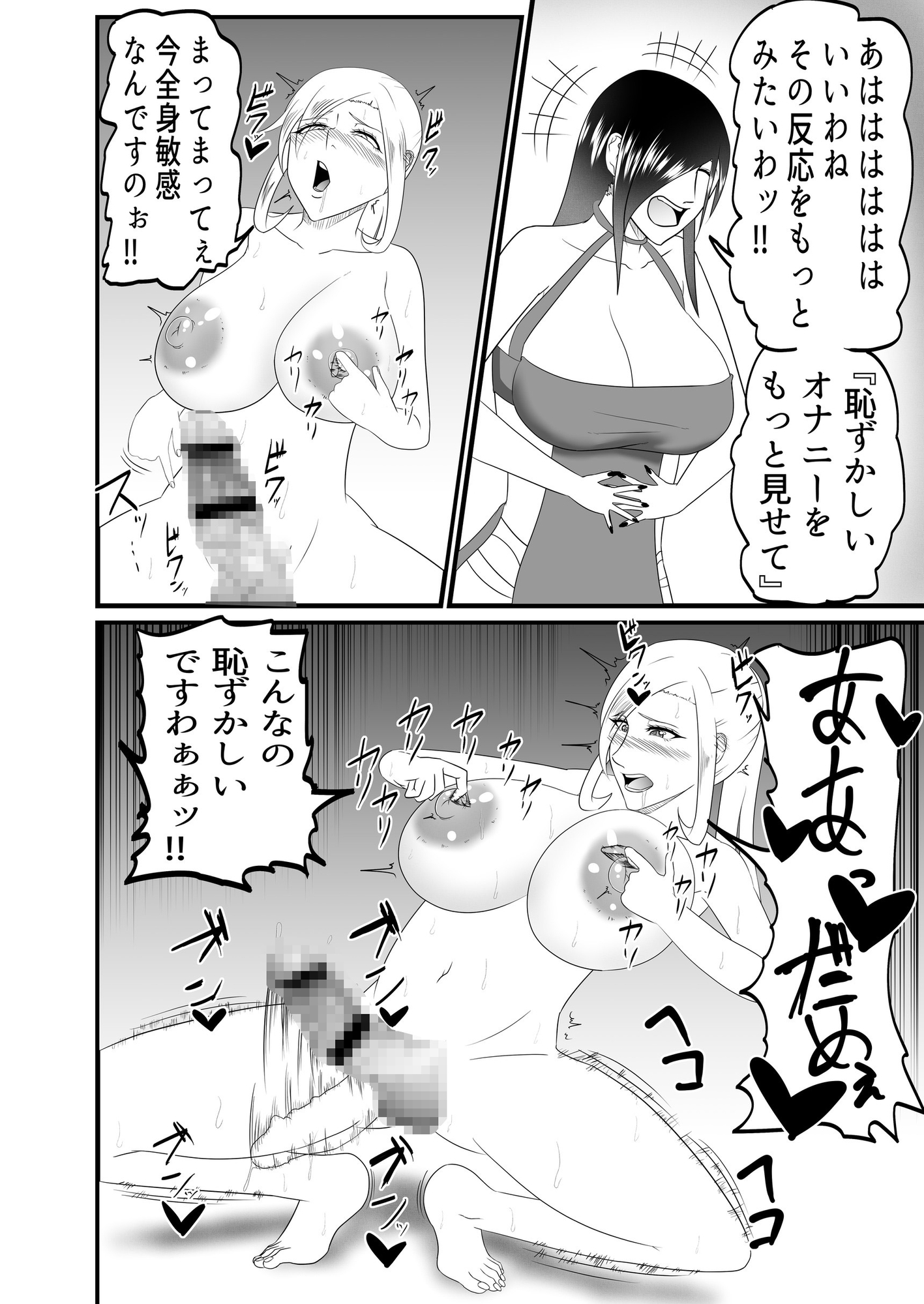 ふたなり格闘娘が闘技大会で強○エロ命令され連続絶頂敗北