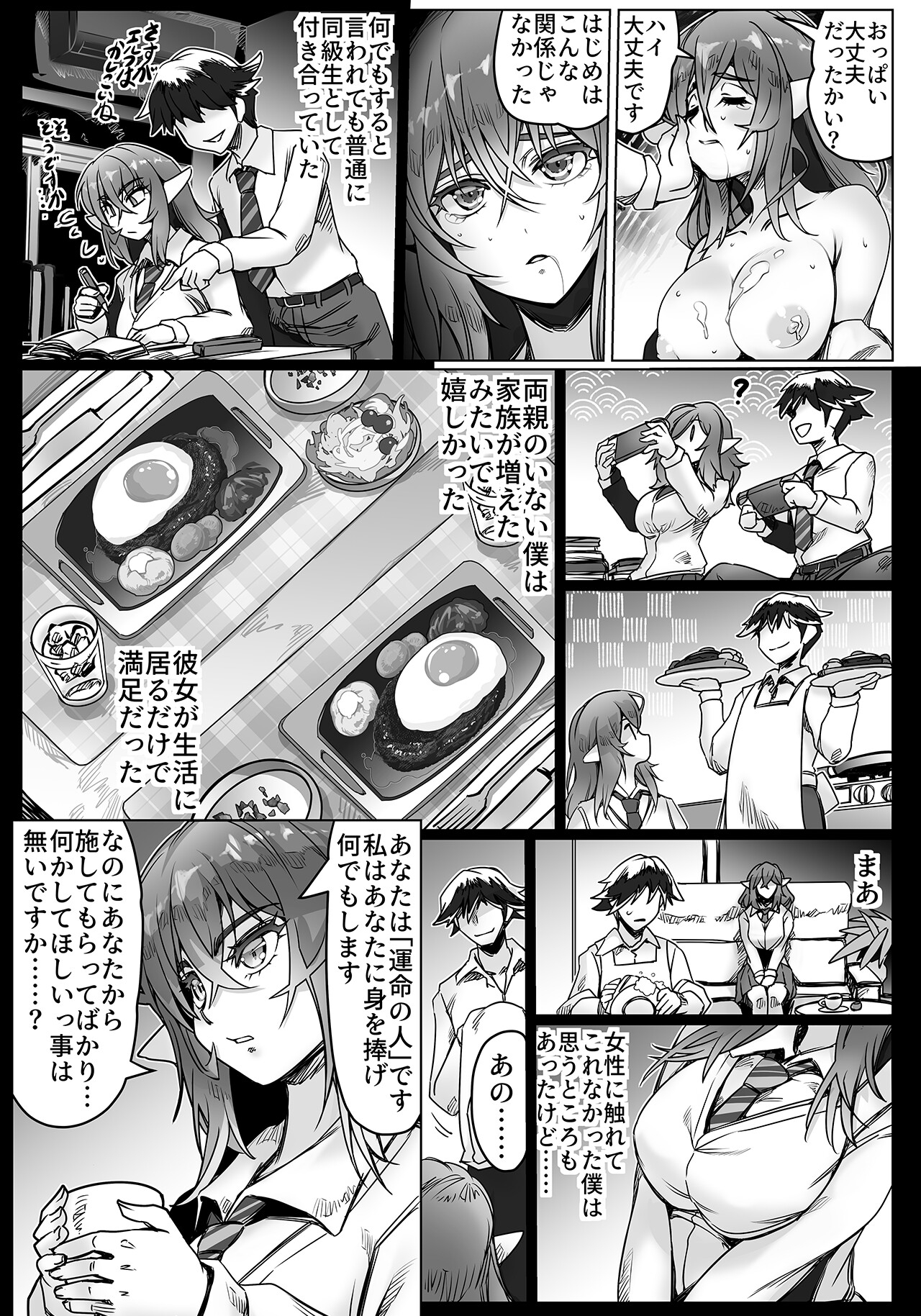 僕の言う事を何でも聞くエルフ