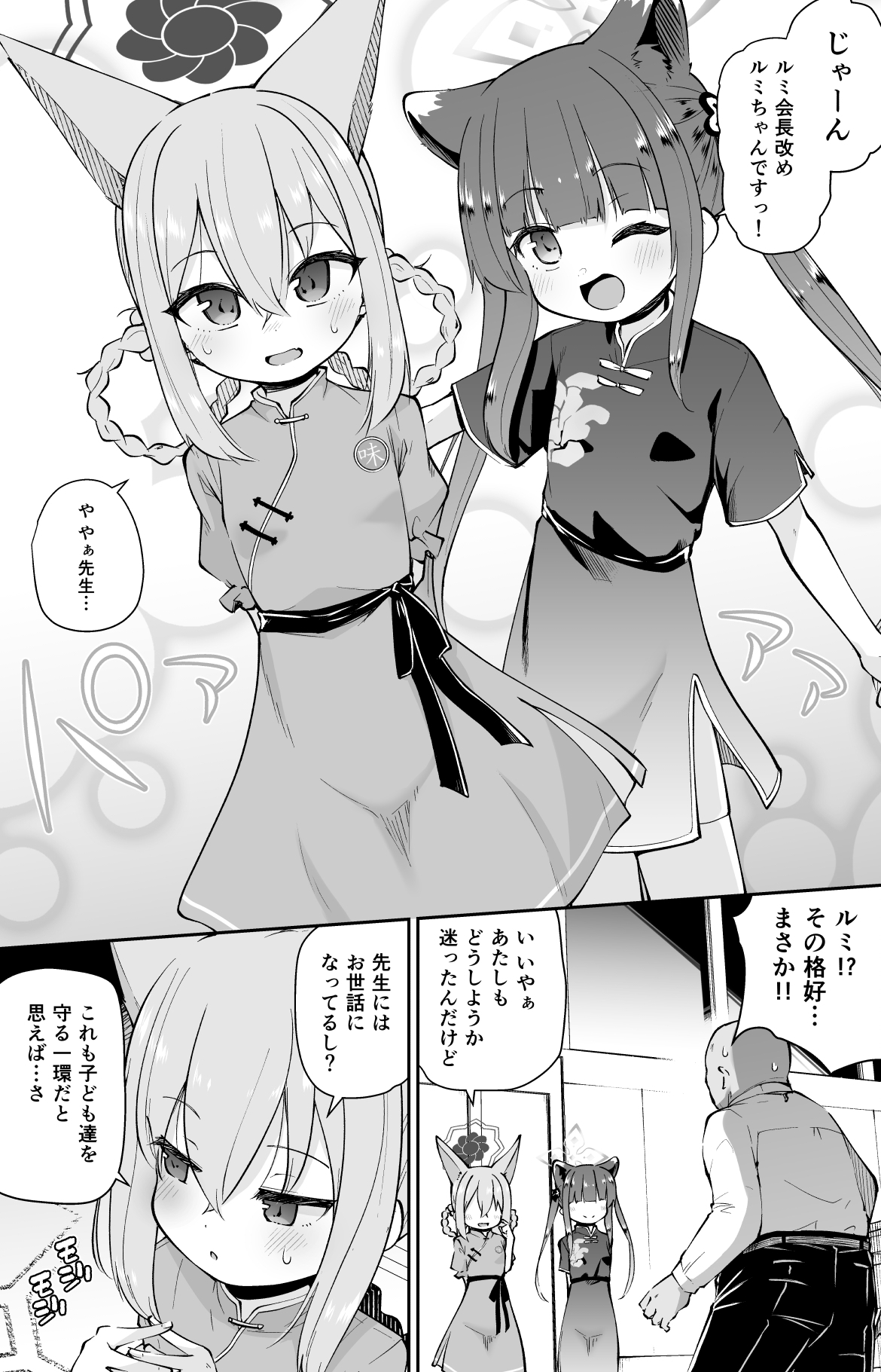 ○リコン先生が他の生徒に手を出さないように何でも言うことを聞いてくれる○女シュン&ルミの本