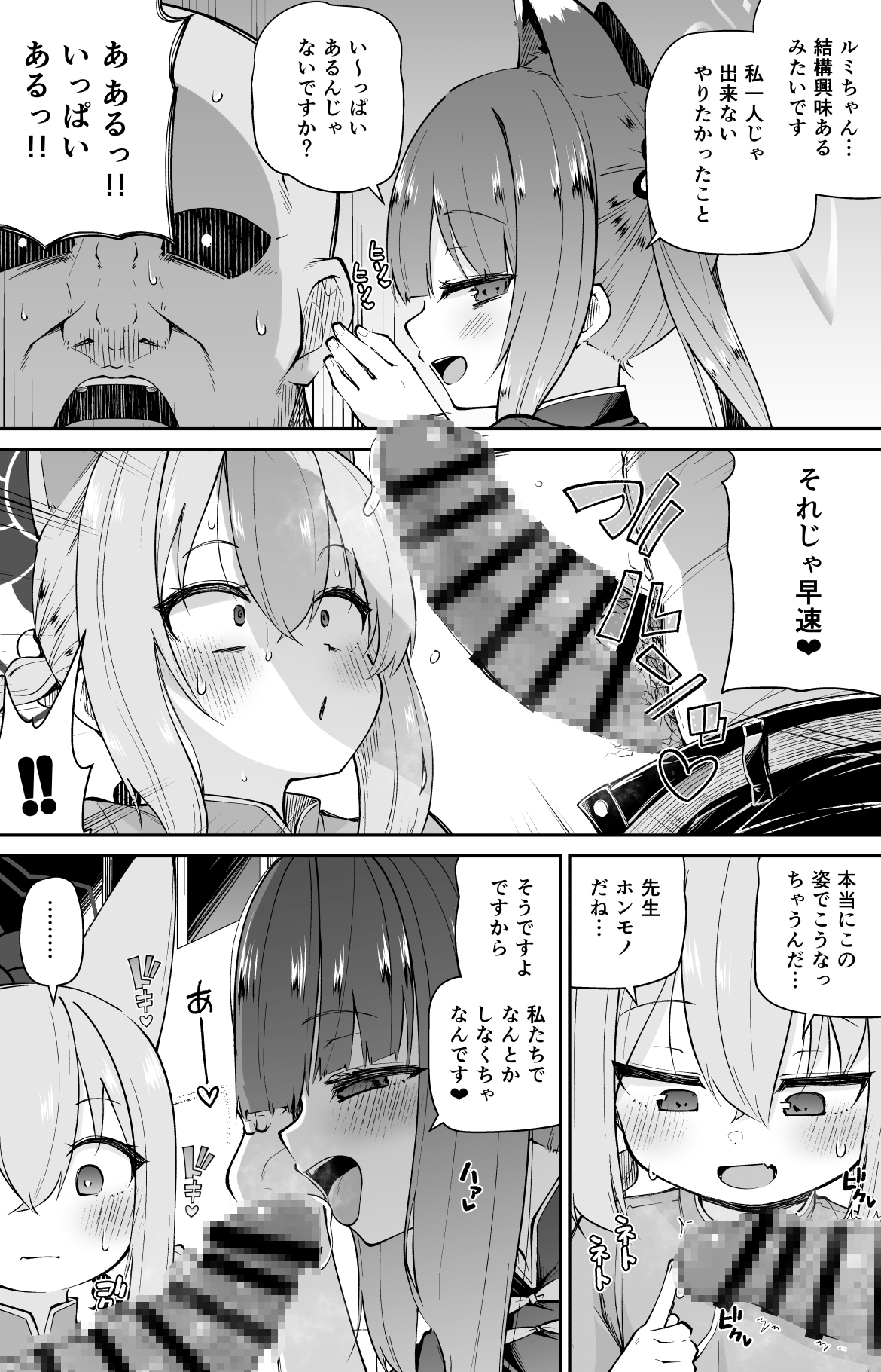 ○リコン先生が他の生徒に手を出さないように何でも言うことを聞いてくれる○女シュン&ルミの本