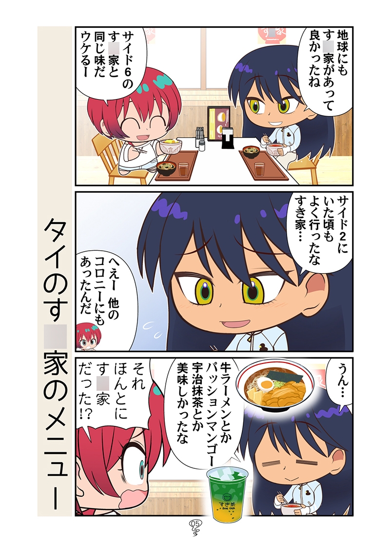 マチュニャンZZ