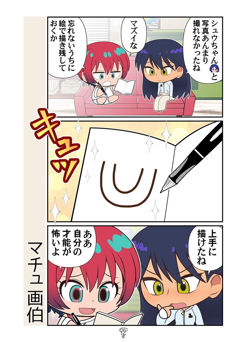 マチュニャンZZ