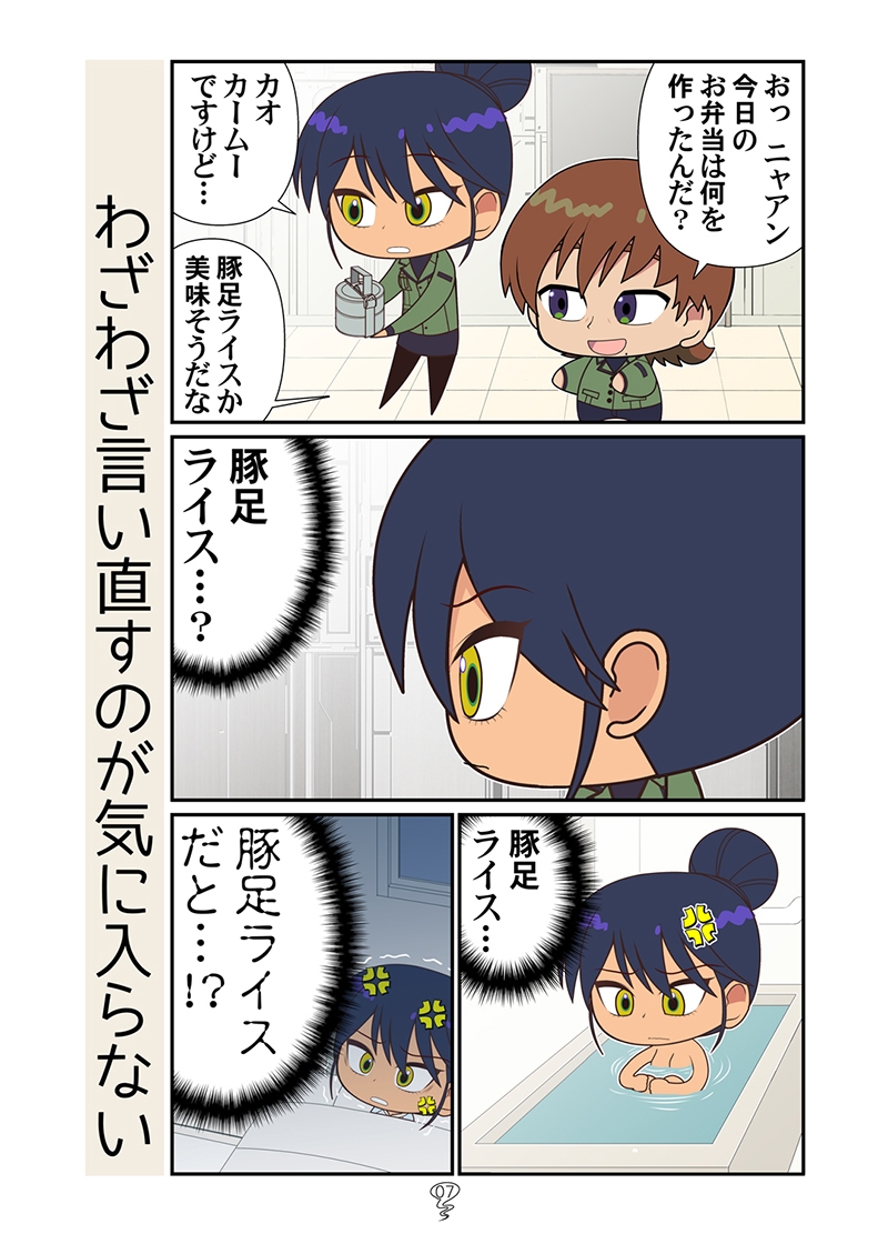 マチュニャンZZ