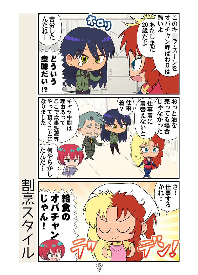 マチュニャンZZ