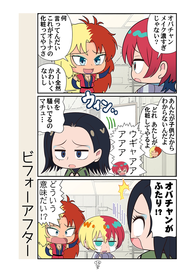 マチュニャンZZ