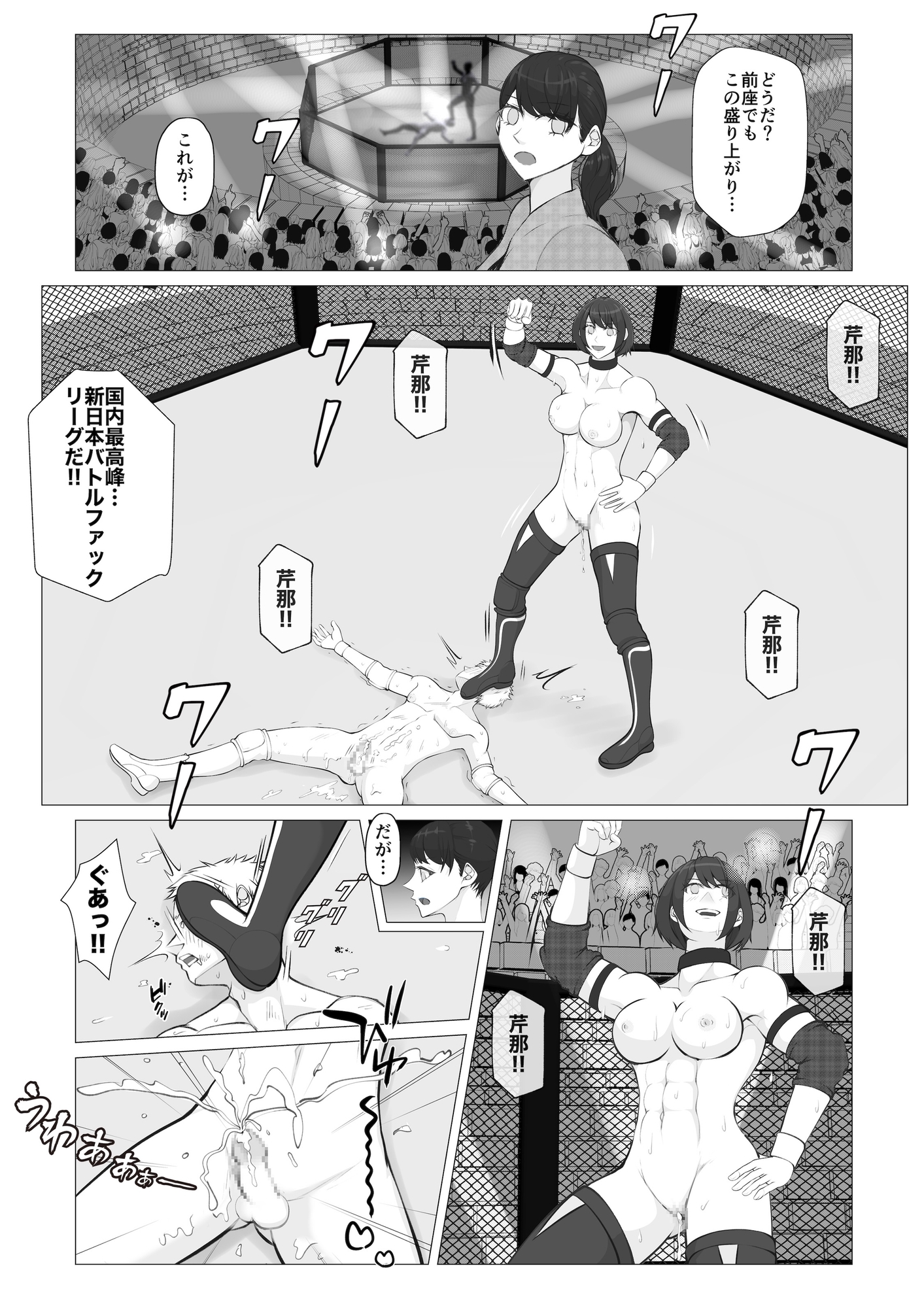 MファイトスクールBF科2