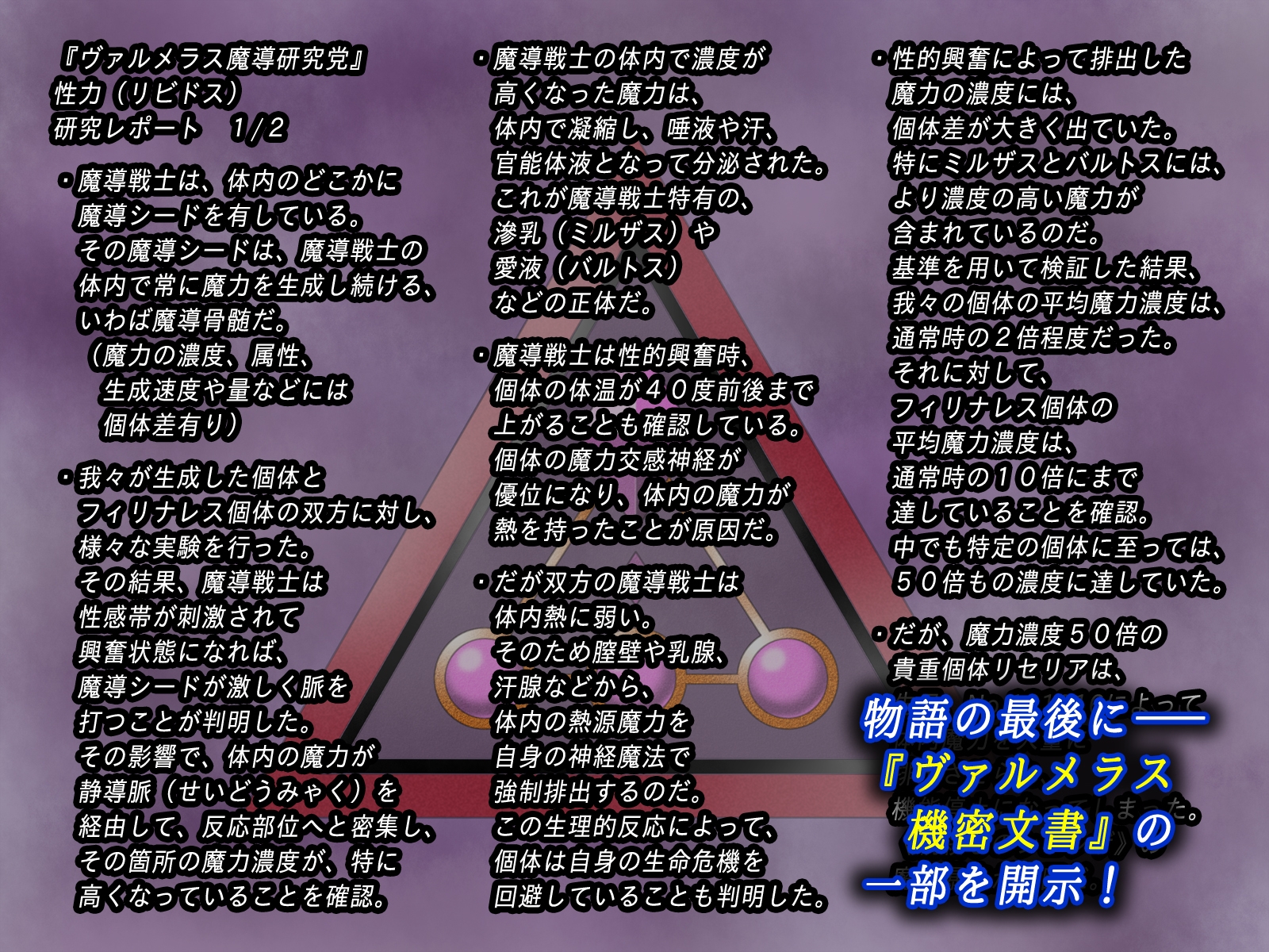 フィリナレス魔導戦士Vol.1～敗北と無情の快楽～(セリス編)