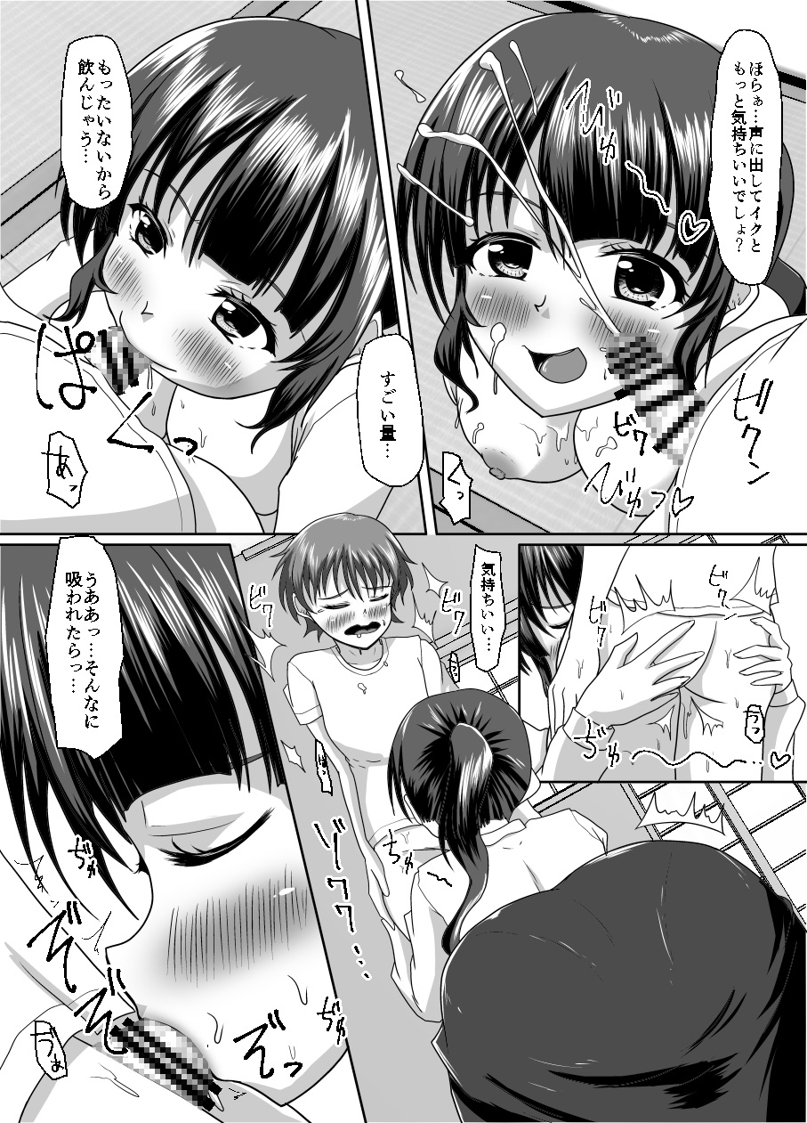 大丈夫、お姉さんもときどき失敗するから