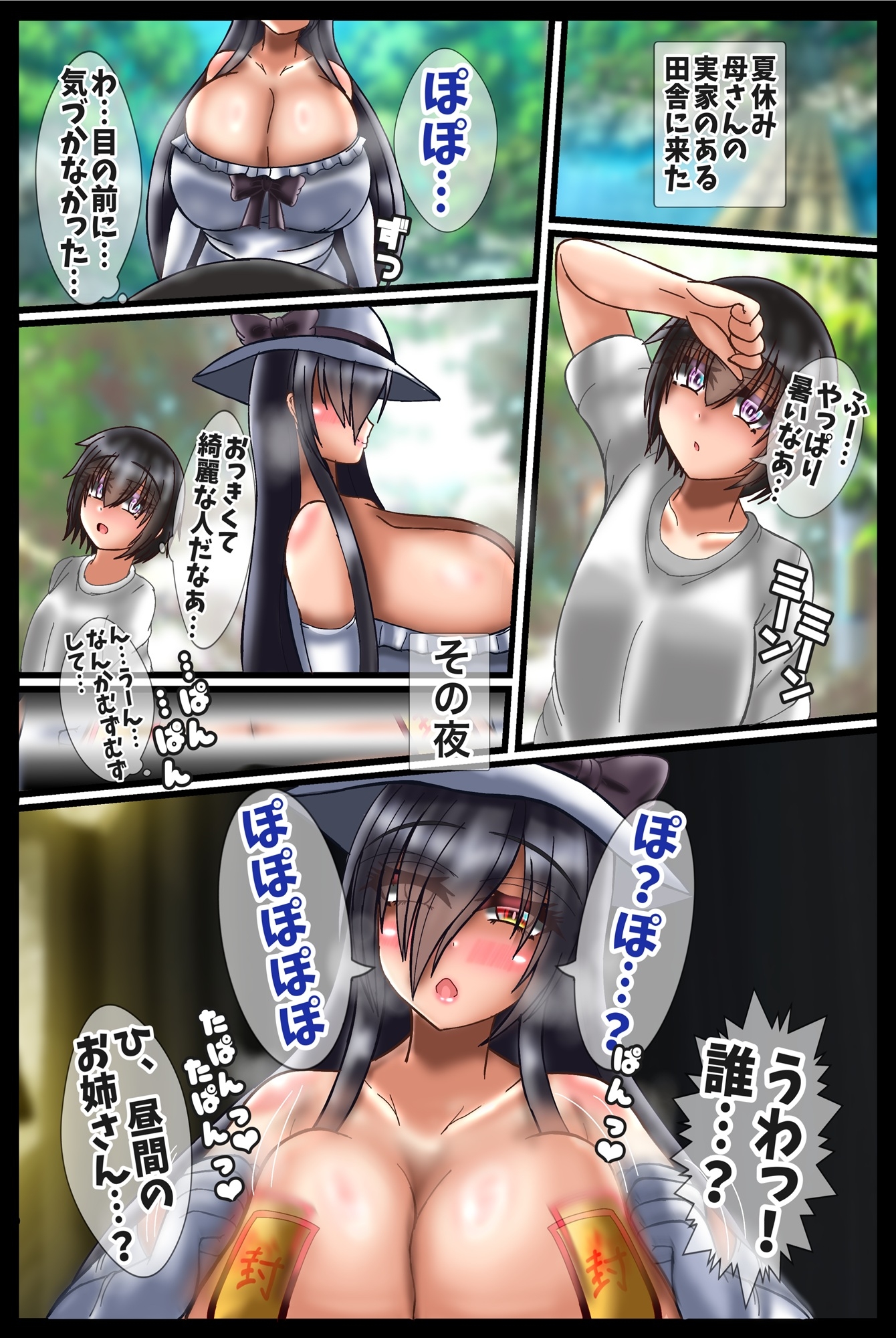 シュウちゃんTSオカサレデイズ