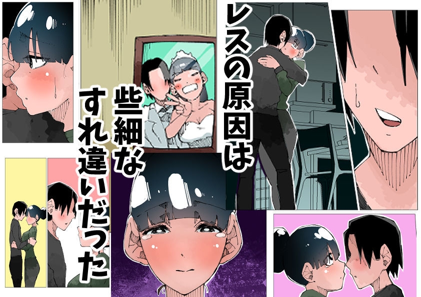 欲求不満の人妻は性感リフレで秘密の中出し性活2