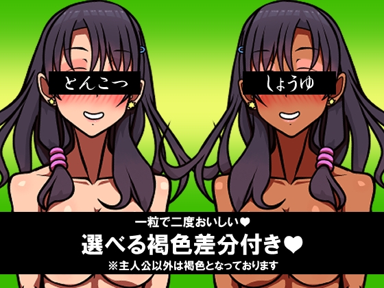 キミはかわいい私のカモ ～Pay to ほまれ～