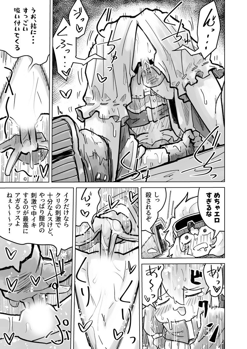 シープちゃんの爆裂絶頂地獄篇