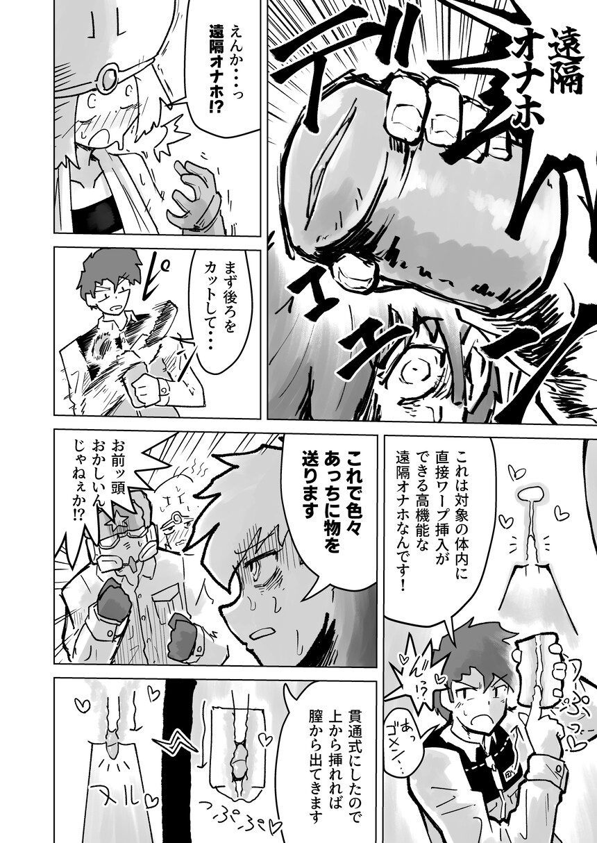 シープちゃんの爆裂絶頂地獄篇