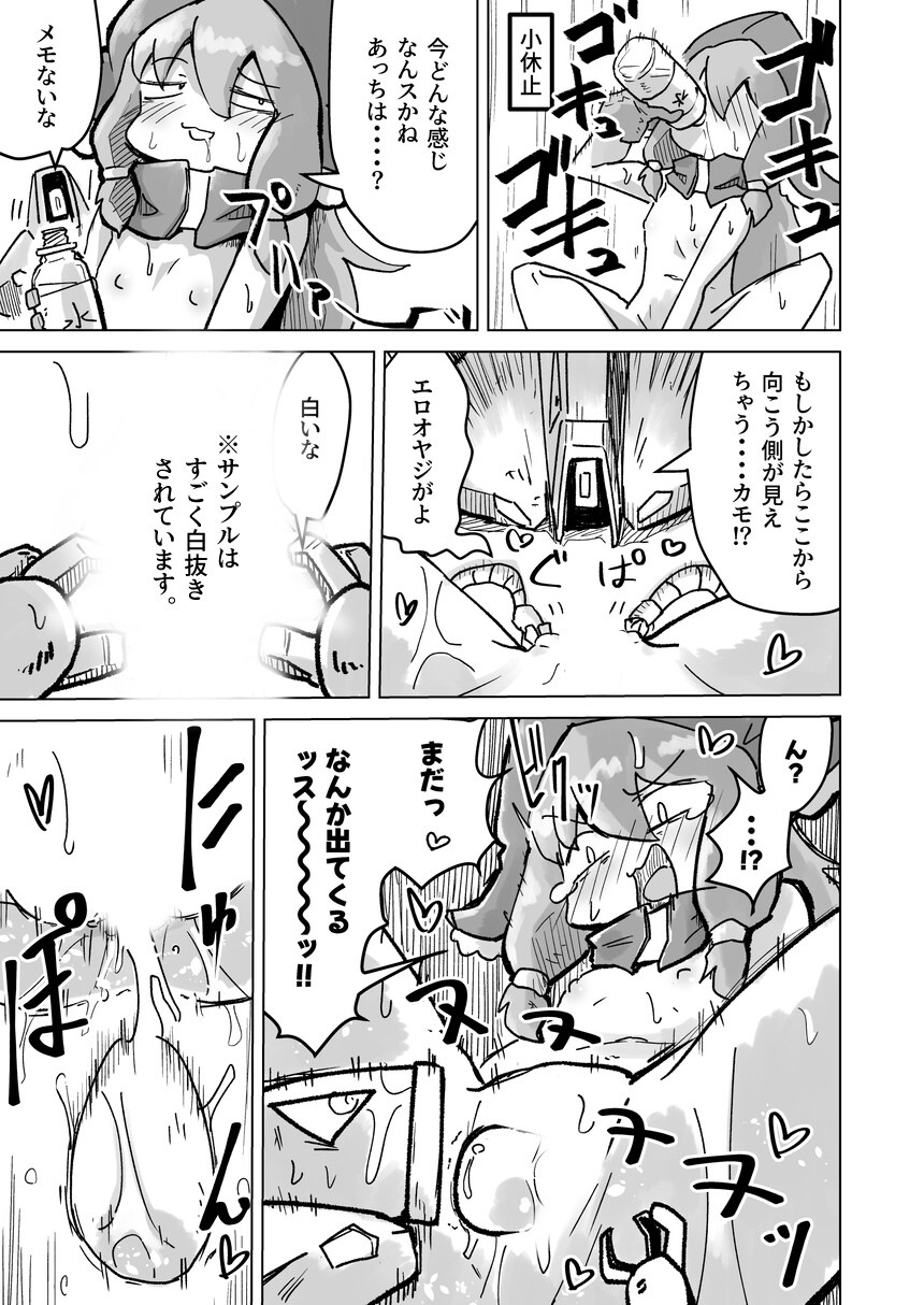 シープちゃんの爆裂絶頂地獄篇