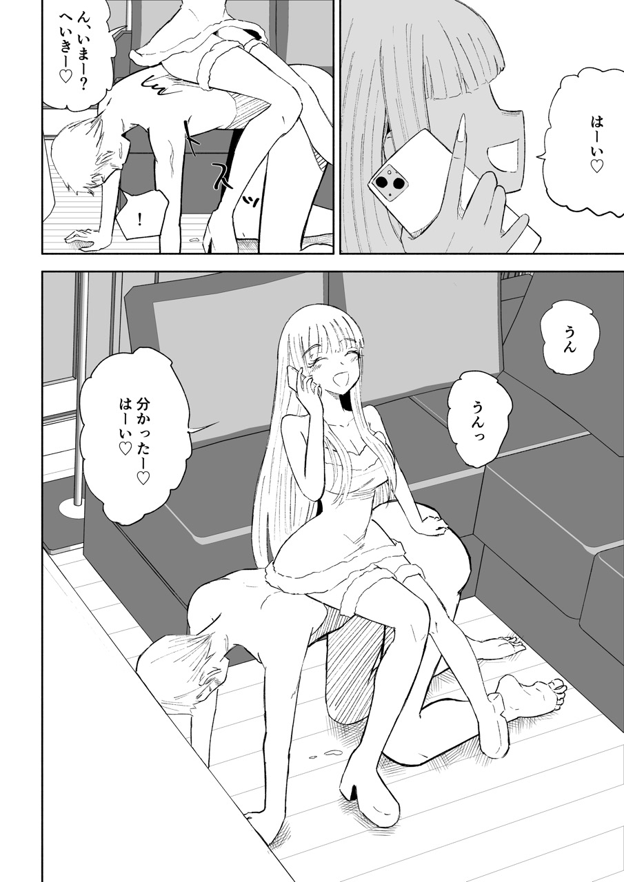 ドS後輩による短小包茎ムダ撃ち射精鑑賞2