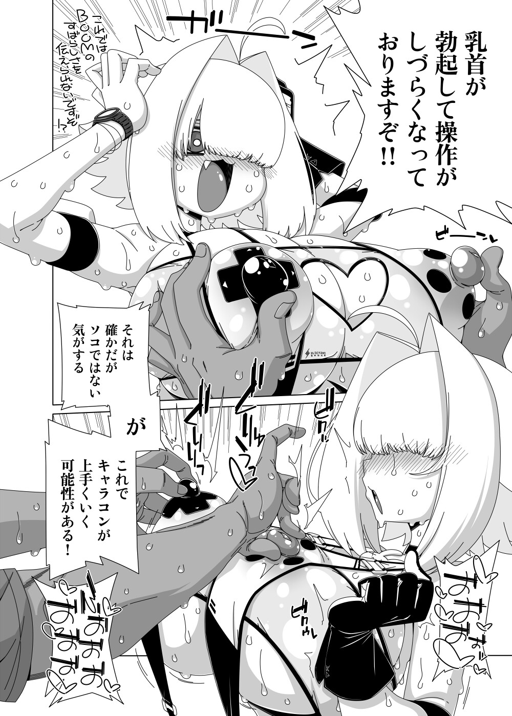 えれぐは～れむですぞ！