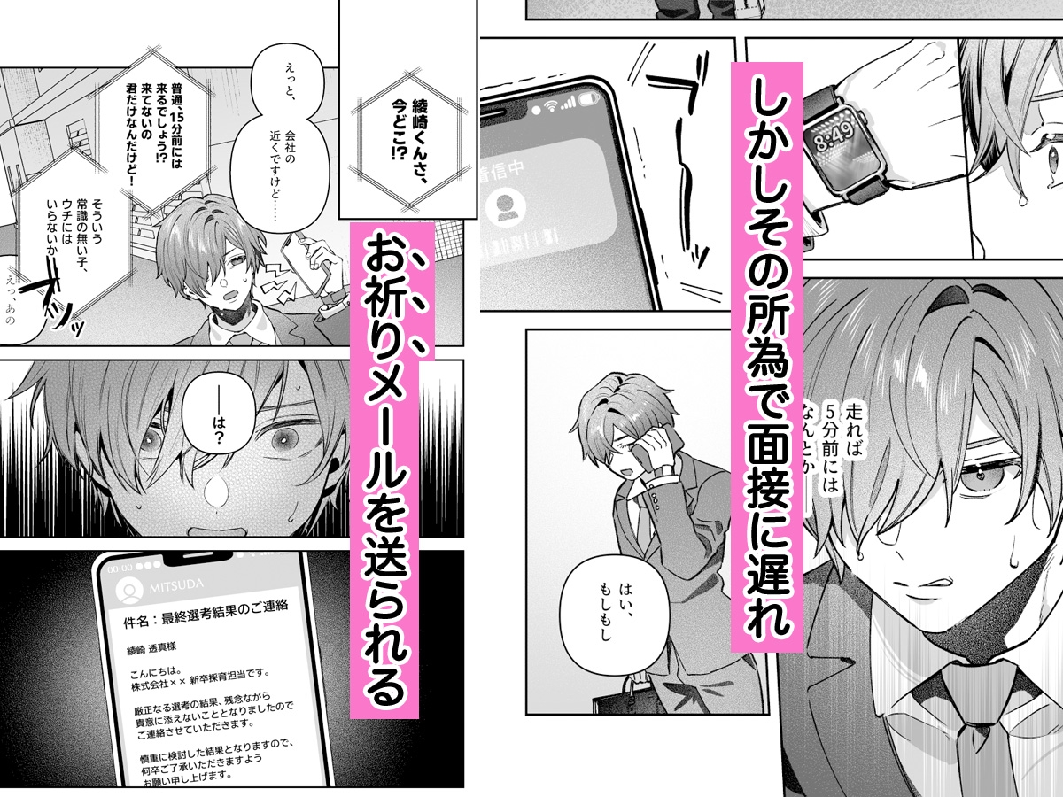 シスターは祈らない