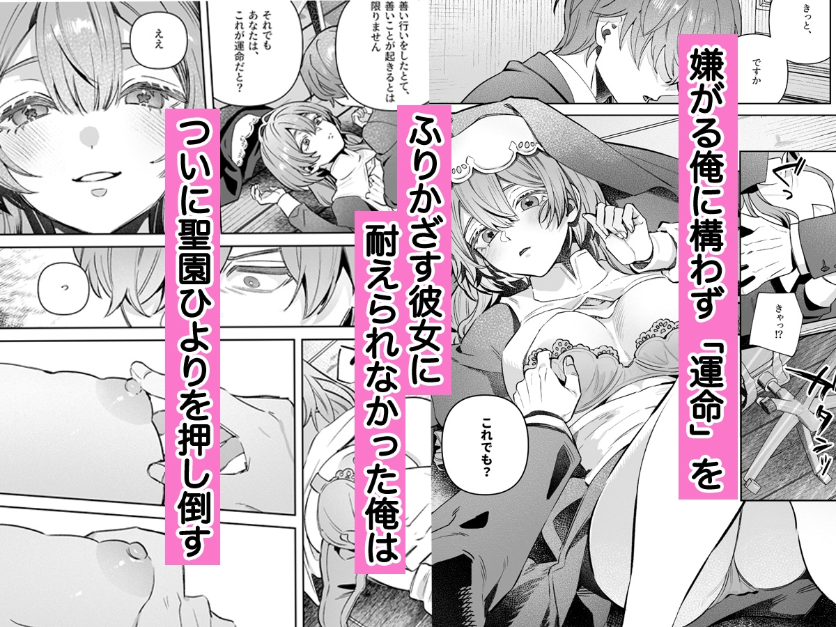 シスターは祈らない