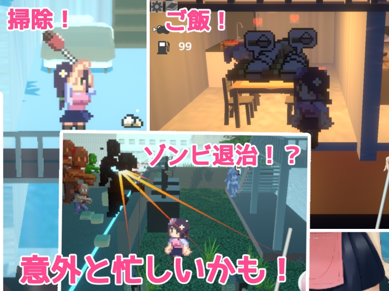 あつまれ！ふたなり荘