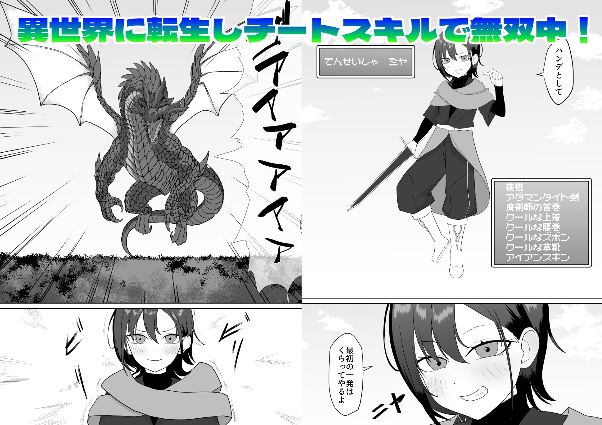 転生チートでNTR孕み袋生活