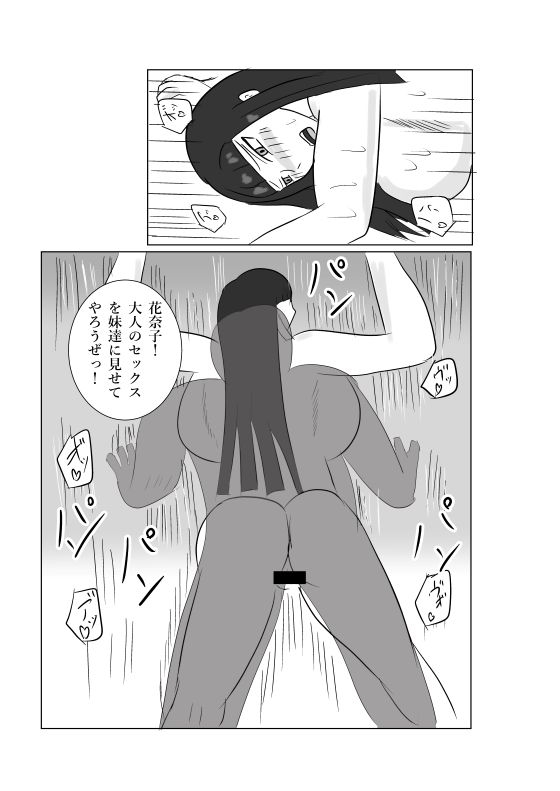 花子三姉妹猥談