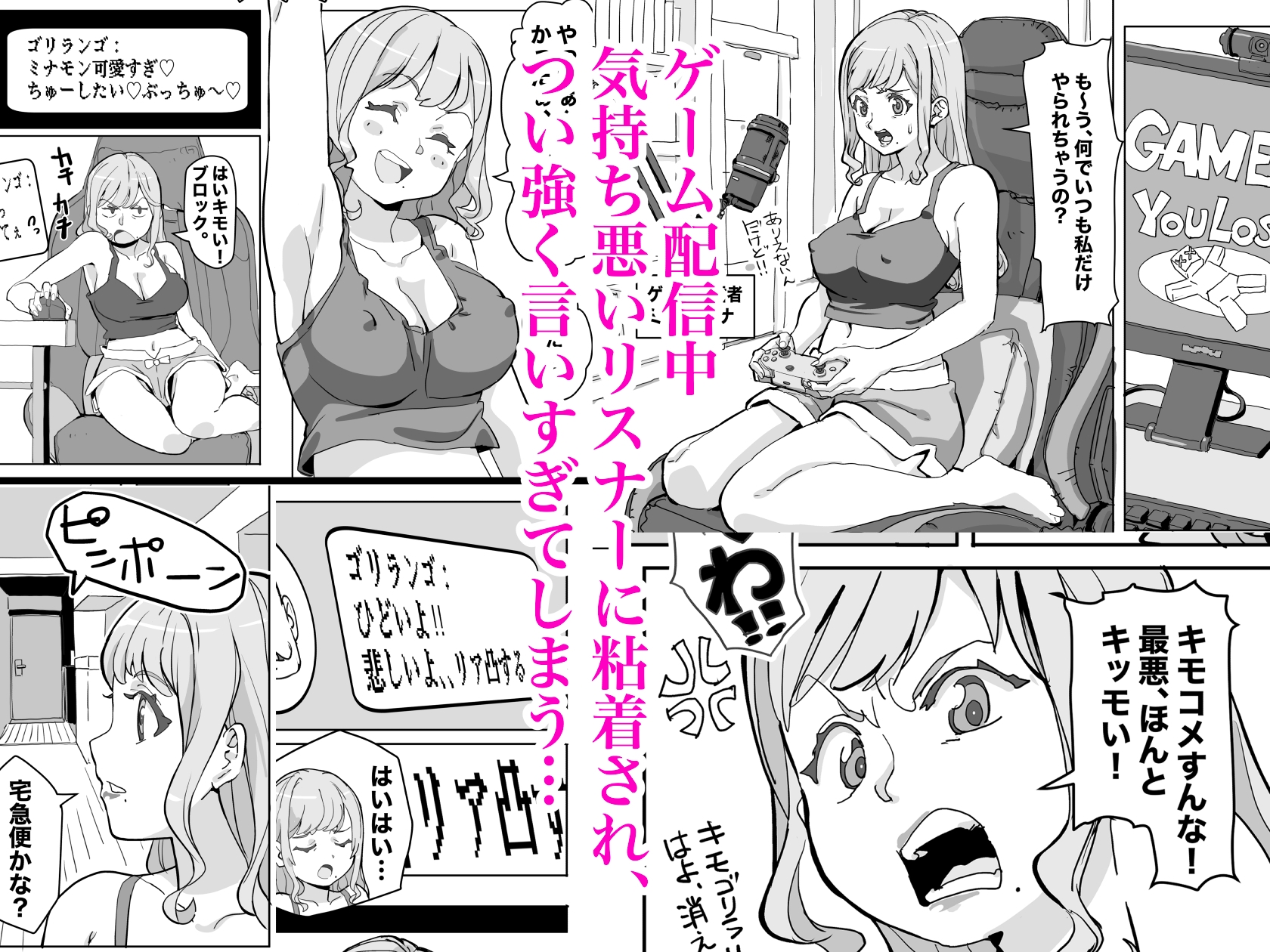 ガチ恋リスナーのをお口で抜いてあげる話 ※パイズリ 本番もあります