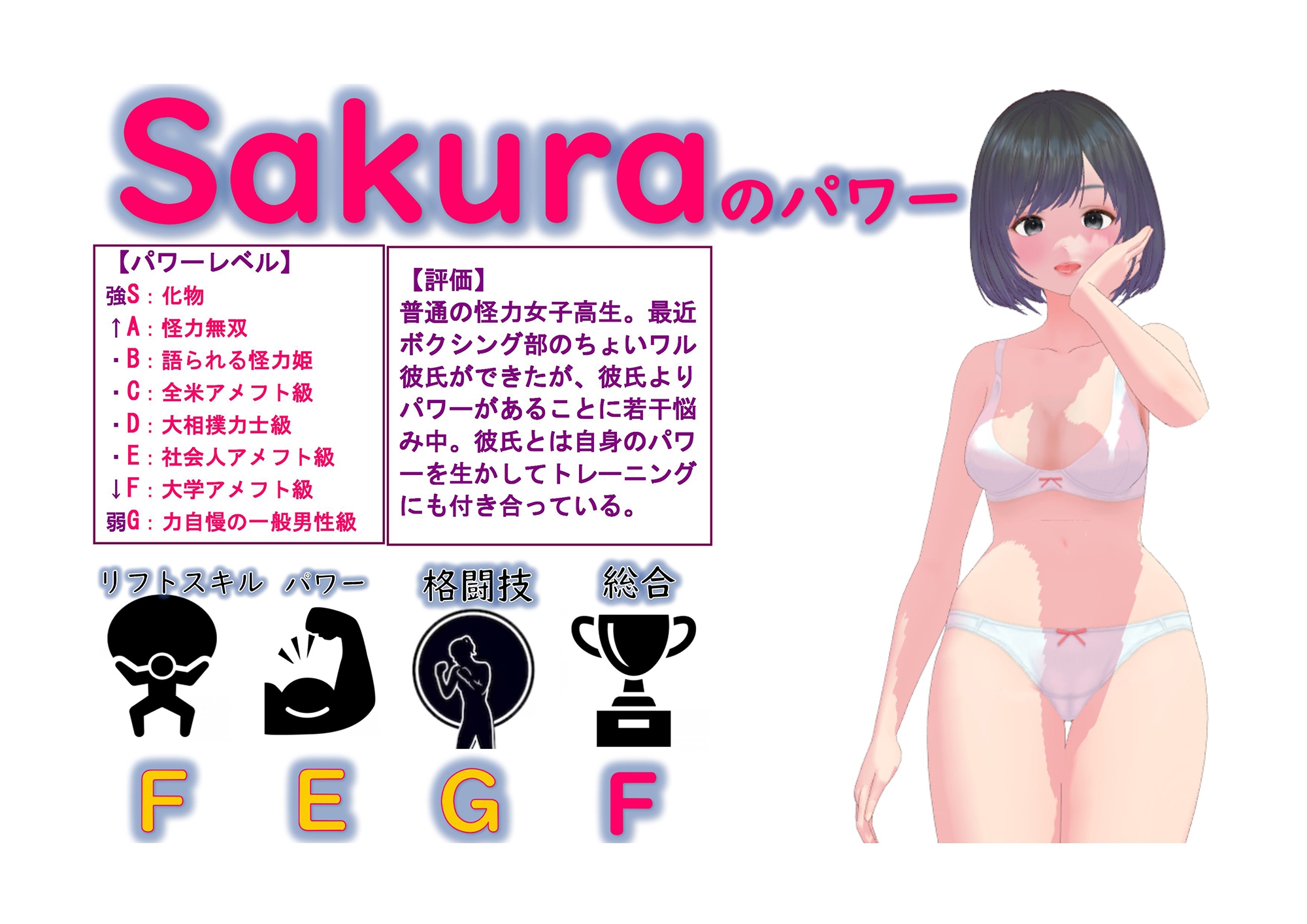 (新作)SakuraのFua合同筋トレリフト1(Sakura攻)