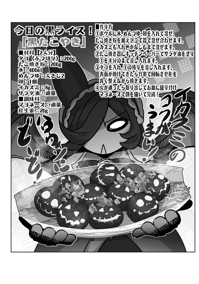 タマモとライスのずぼら飯