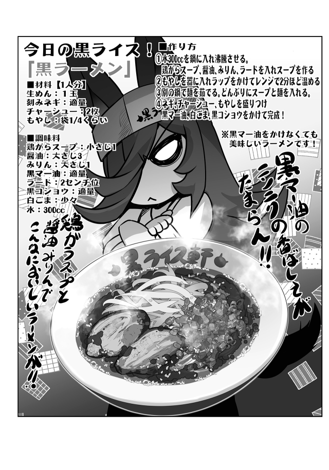 タマモとライスのずぼら飯