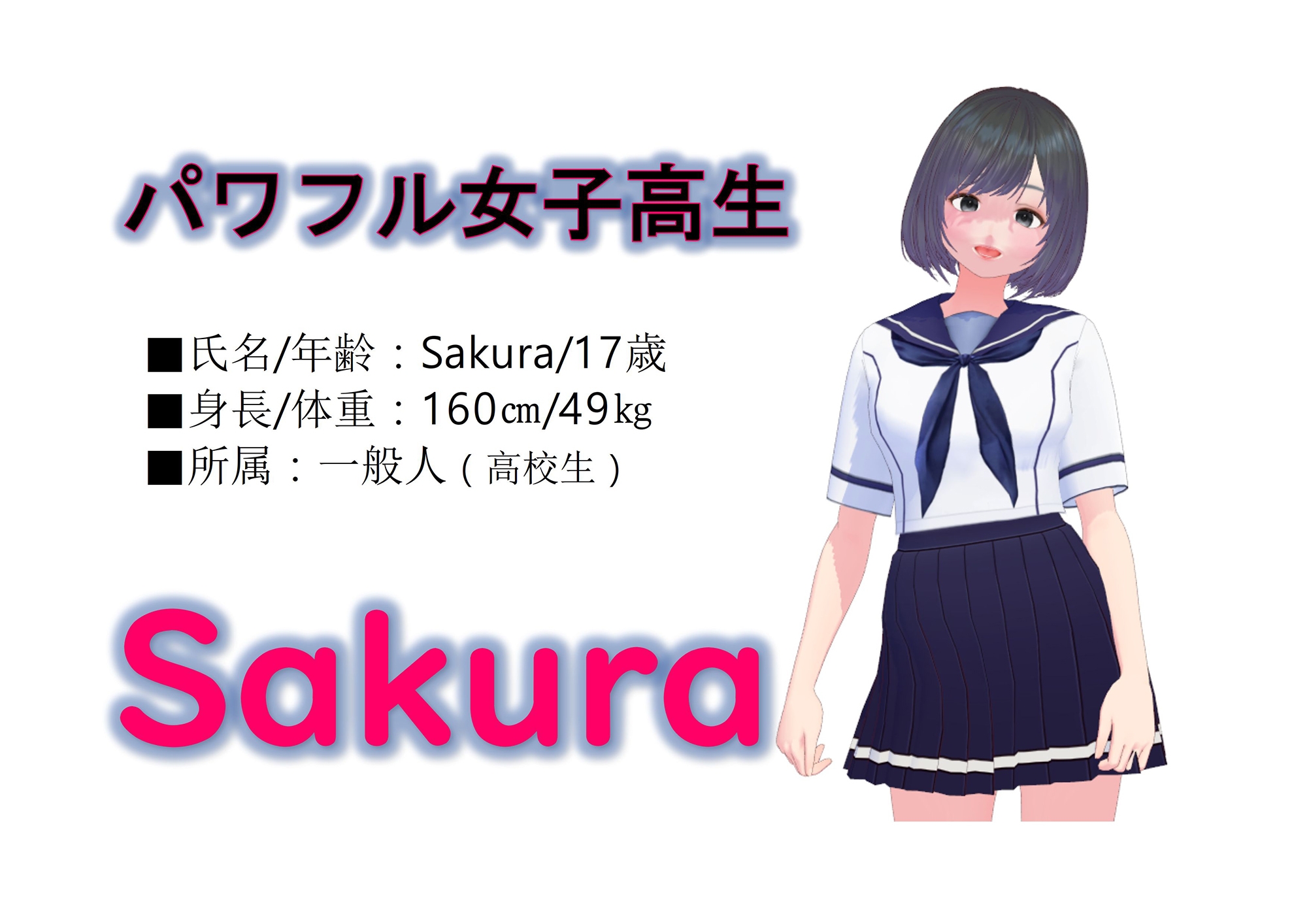 Sakuraの Fua合同筋トレリフト(Fua攻)