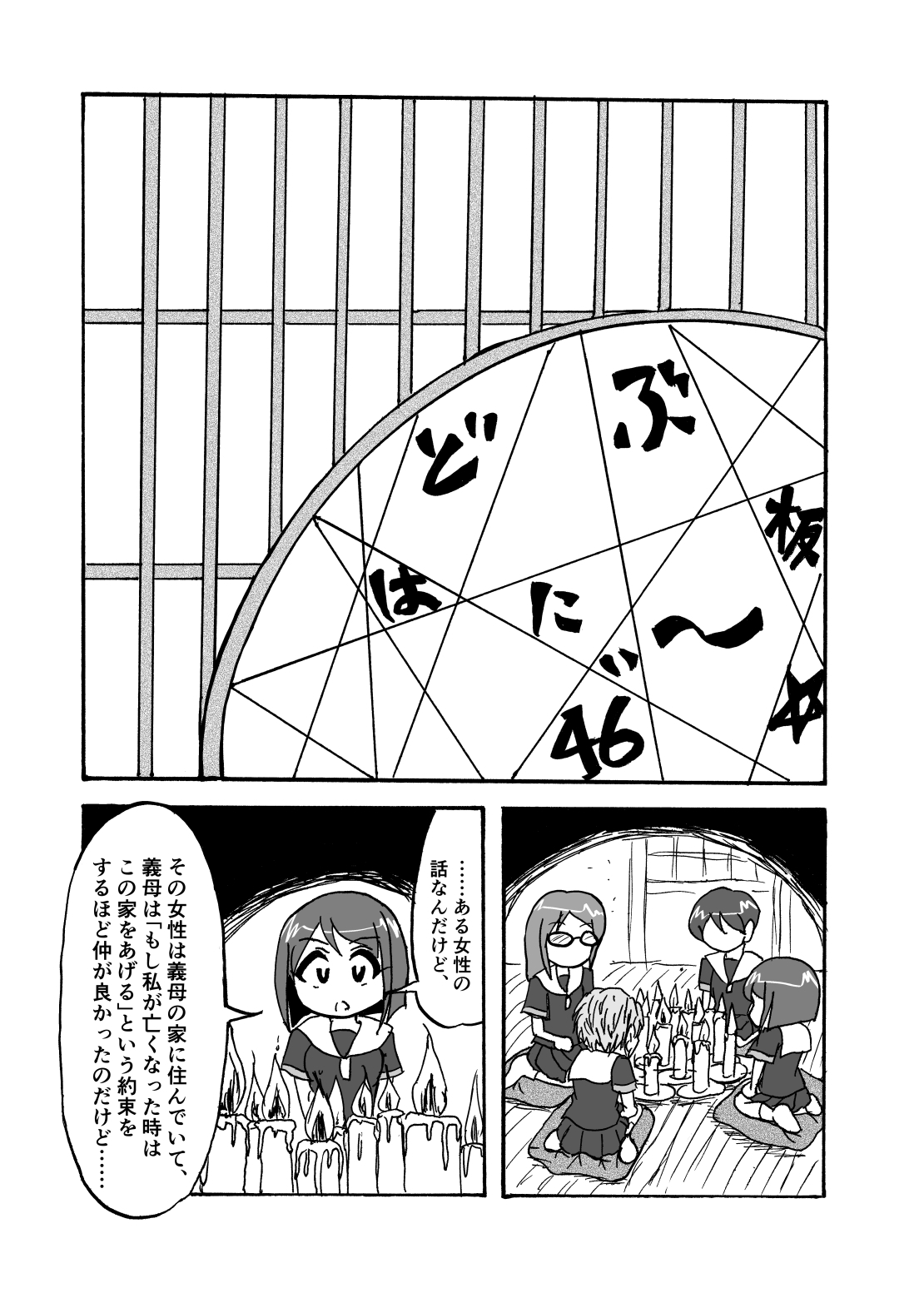 どぶ板はにぃ～☆ 第15集