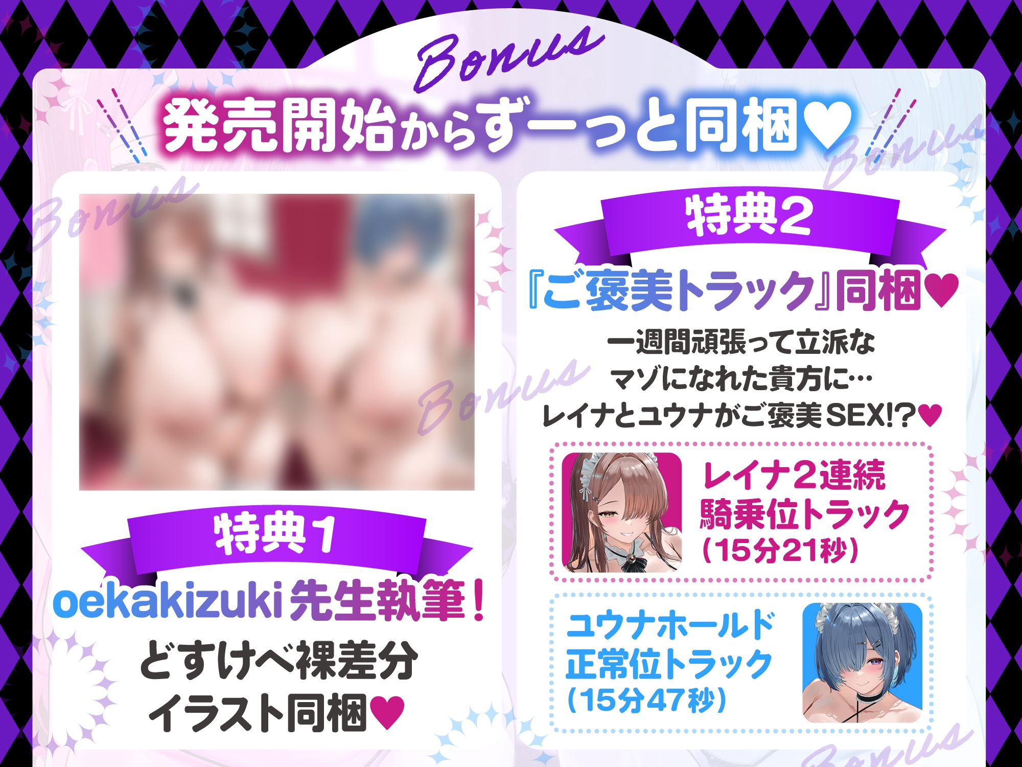 【オナサポ】【本番アリおまけ付き】どすけべメイドにマゾ堕ち性教育される七日間