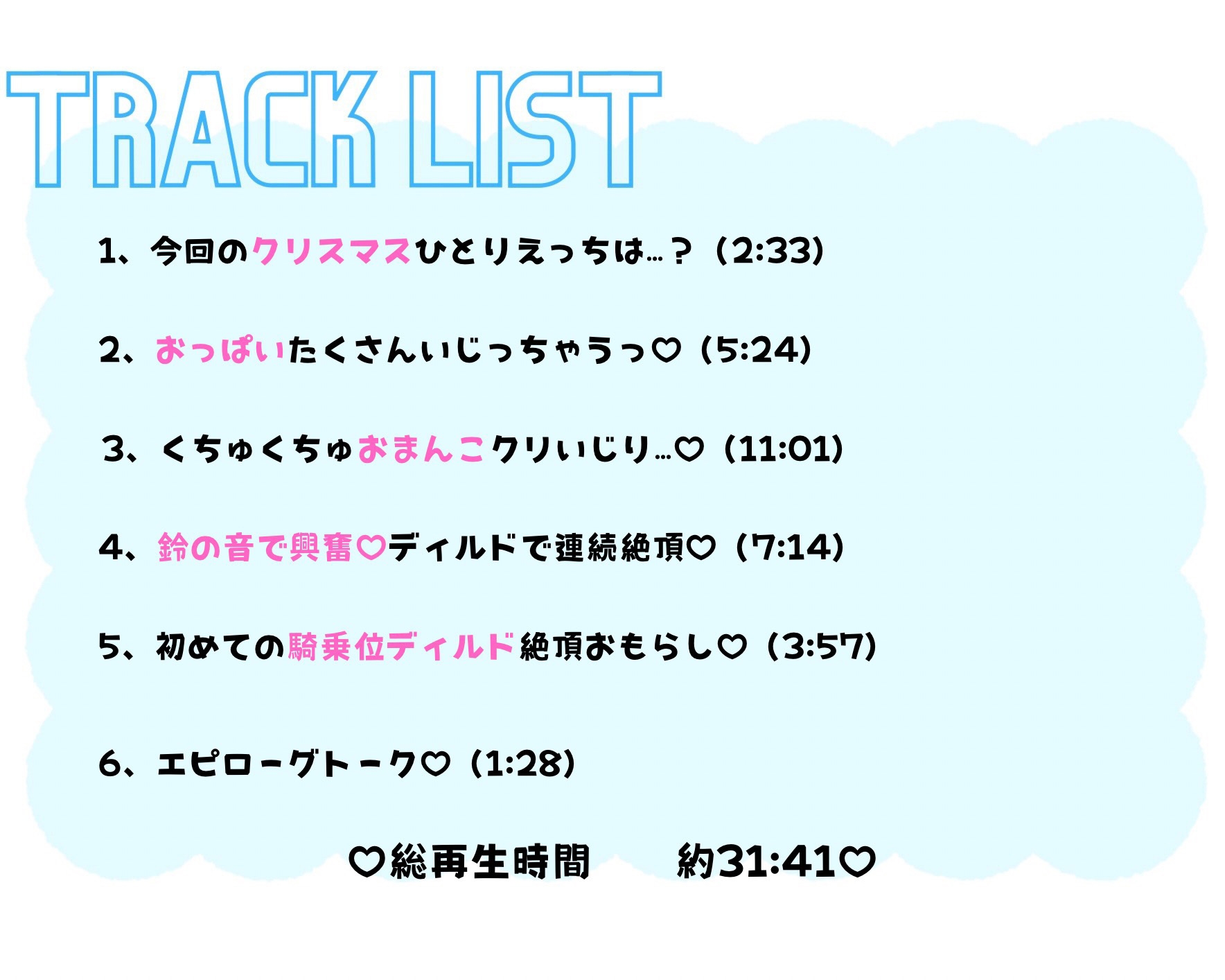 【実演】鈴の音が鳴る♡のあのクリスマスコスプレひとりえっち♡【おもらし連続絶頂♡】