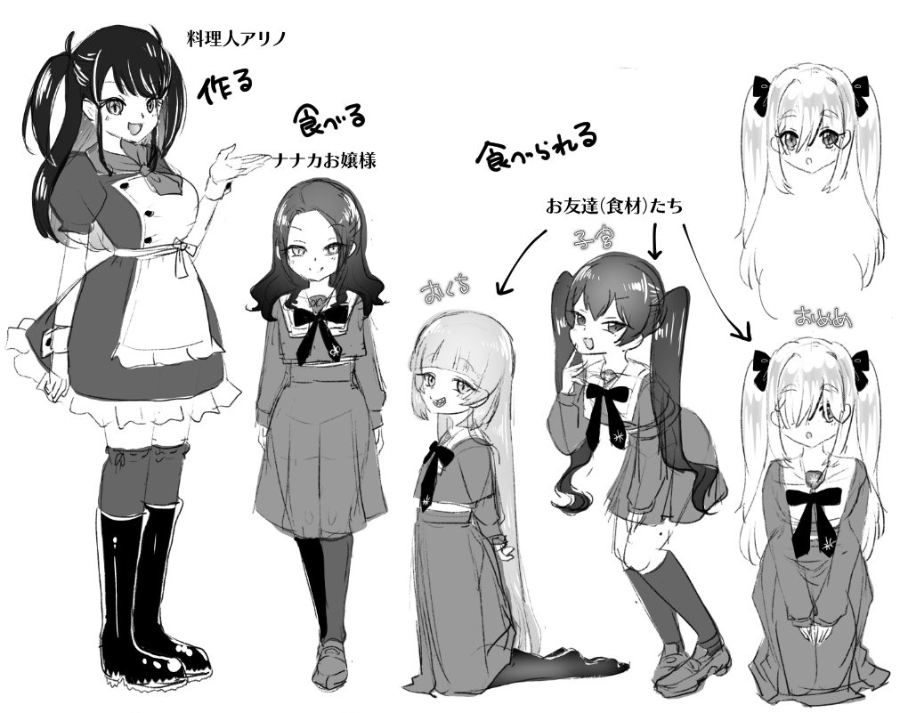 人喰いお嬢様と人肉レストラン