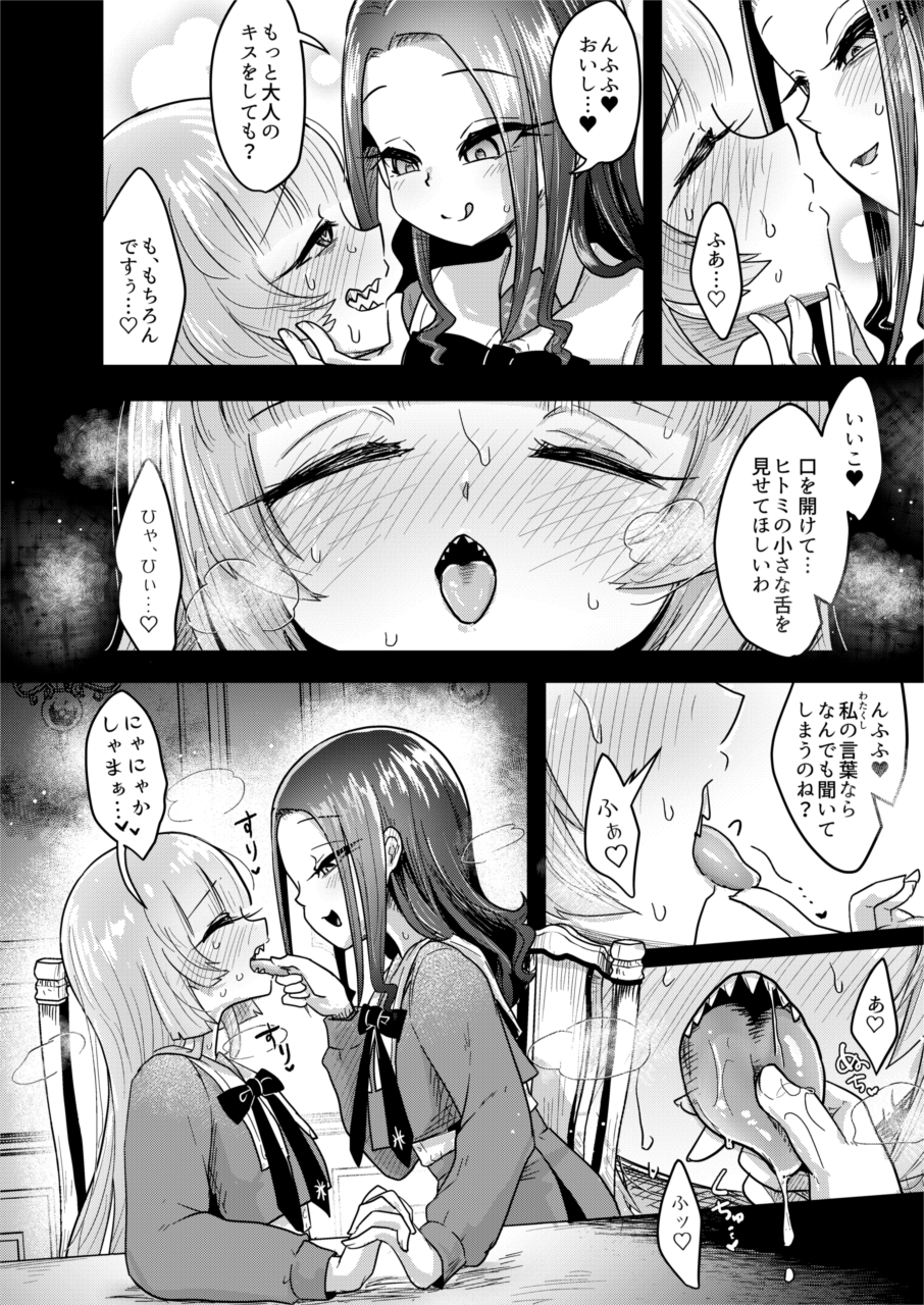 人喰いお嬢様と人肉レストラン