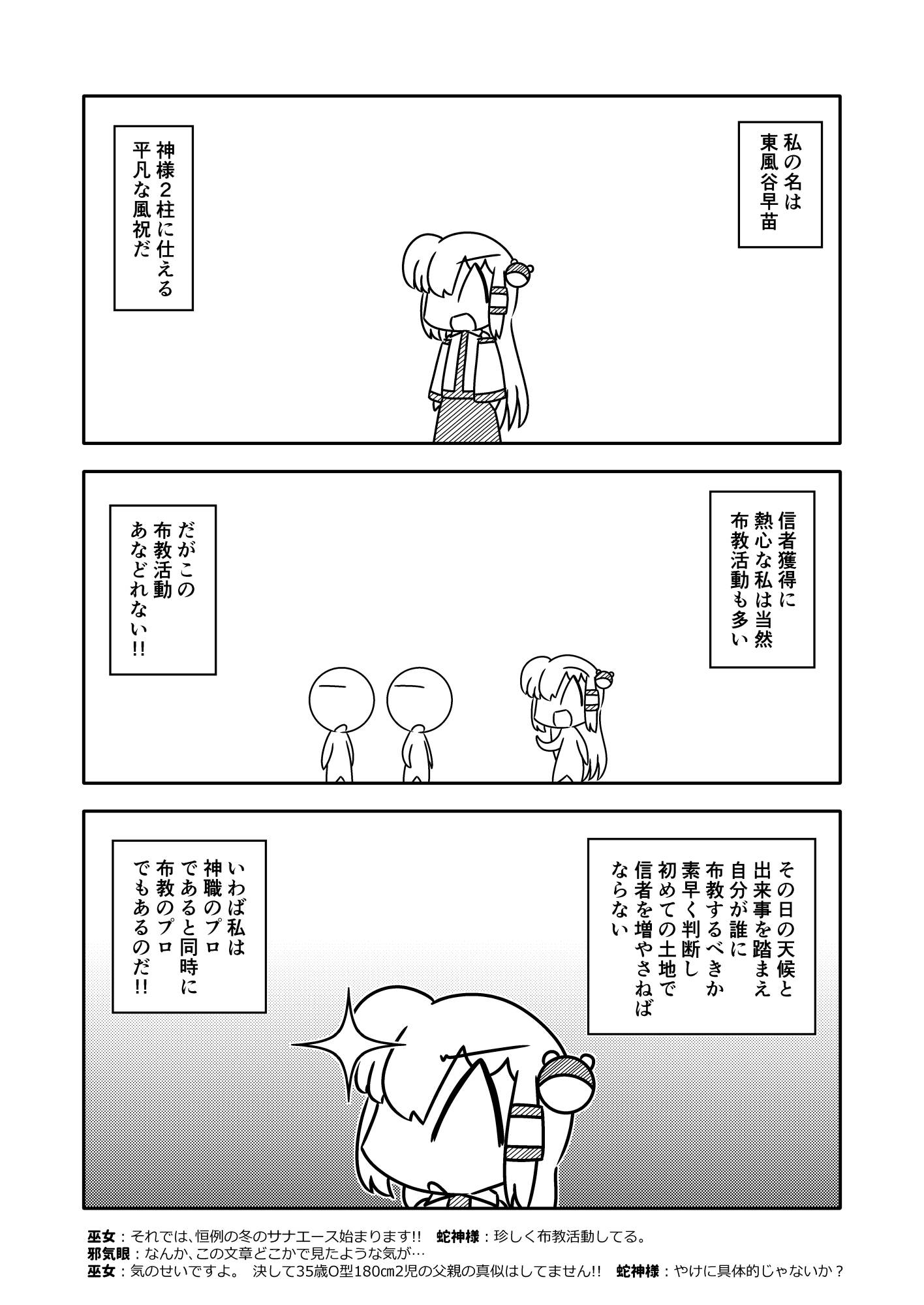 サナエース RE:BIRTH