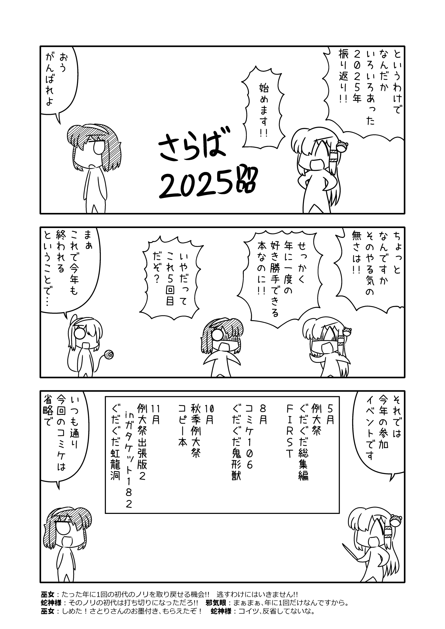 サナエース RE:BIRTH