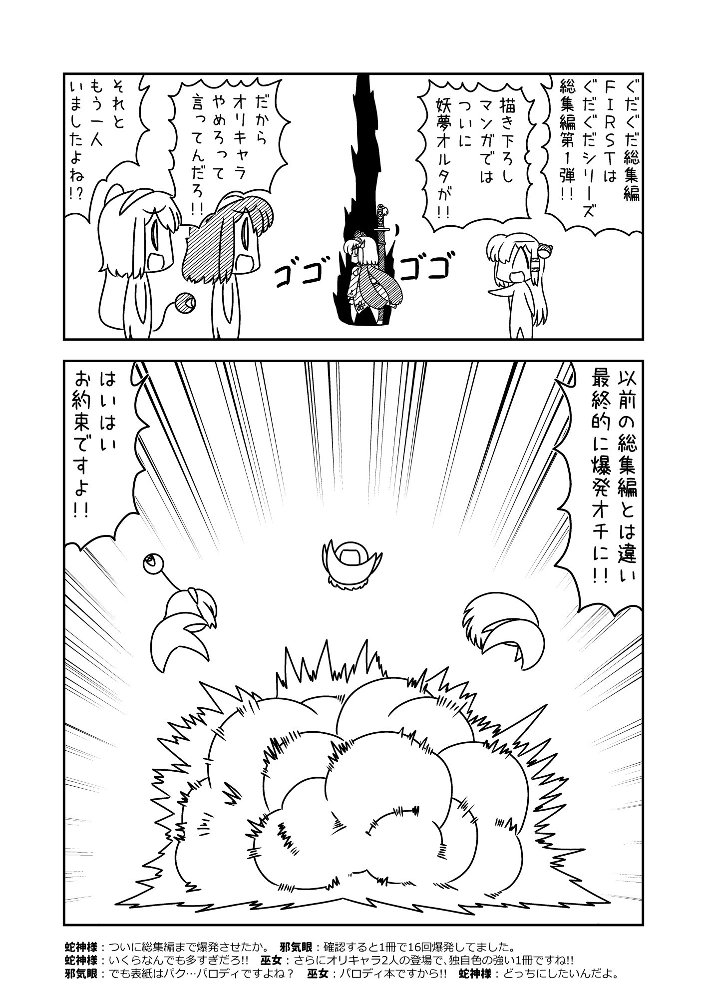 サナエース RE:BIRTH