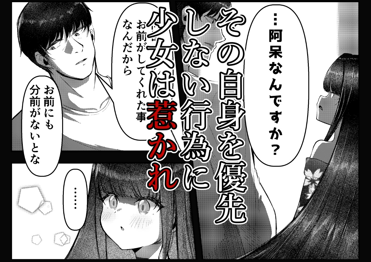 願いの檻の少女