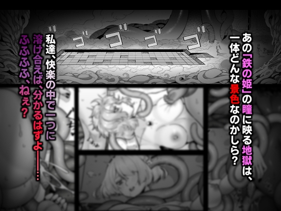 パラサイトパーティーEP.0