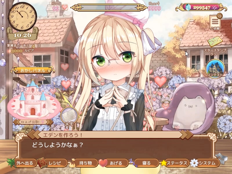 ヒカリのアトリエ2