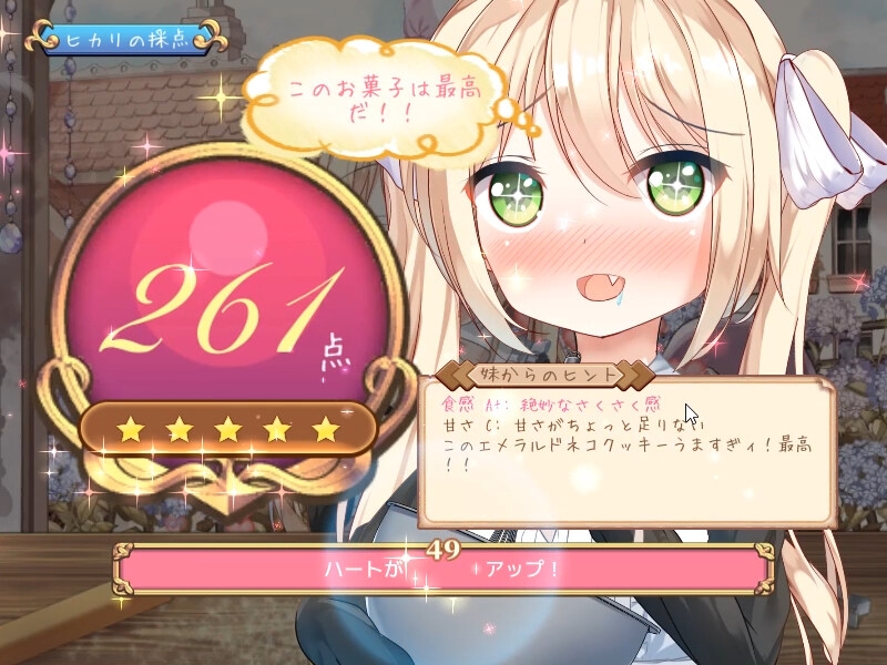 ヒカリのアトリエ2