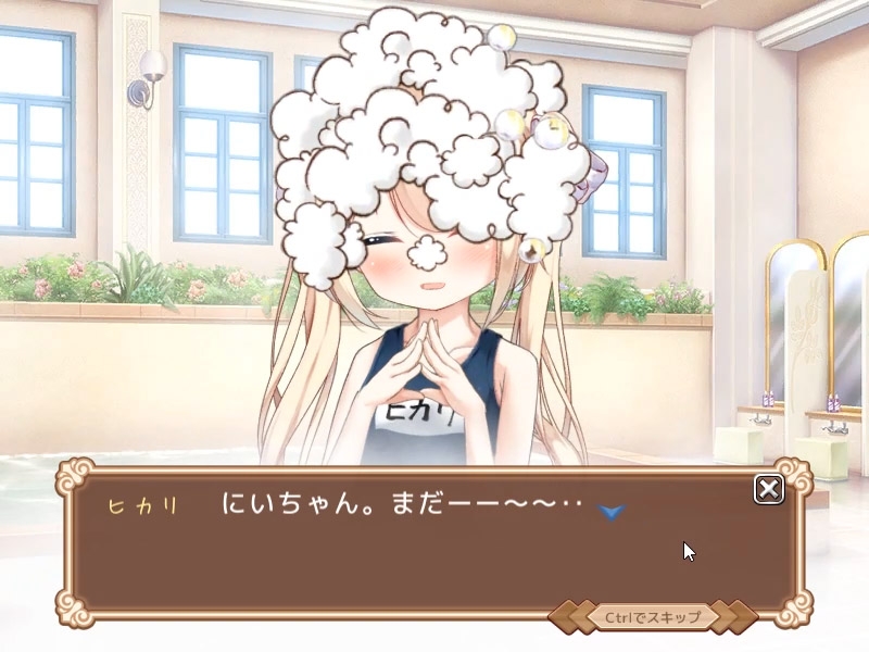 ヒカリのアトリエ2