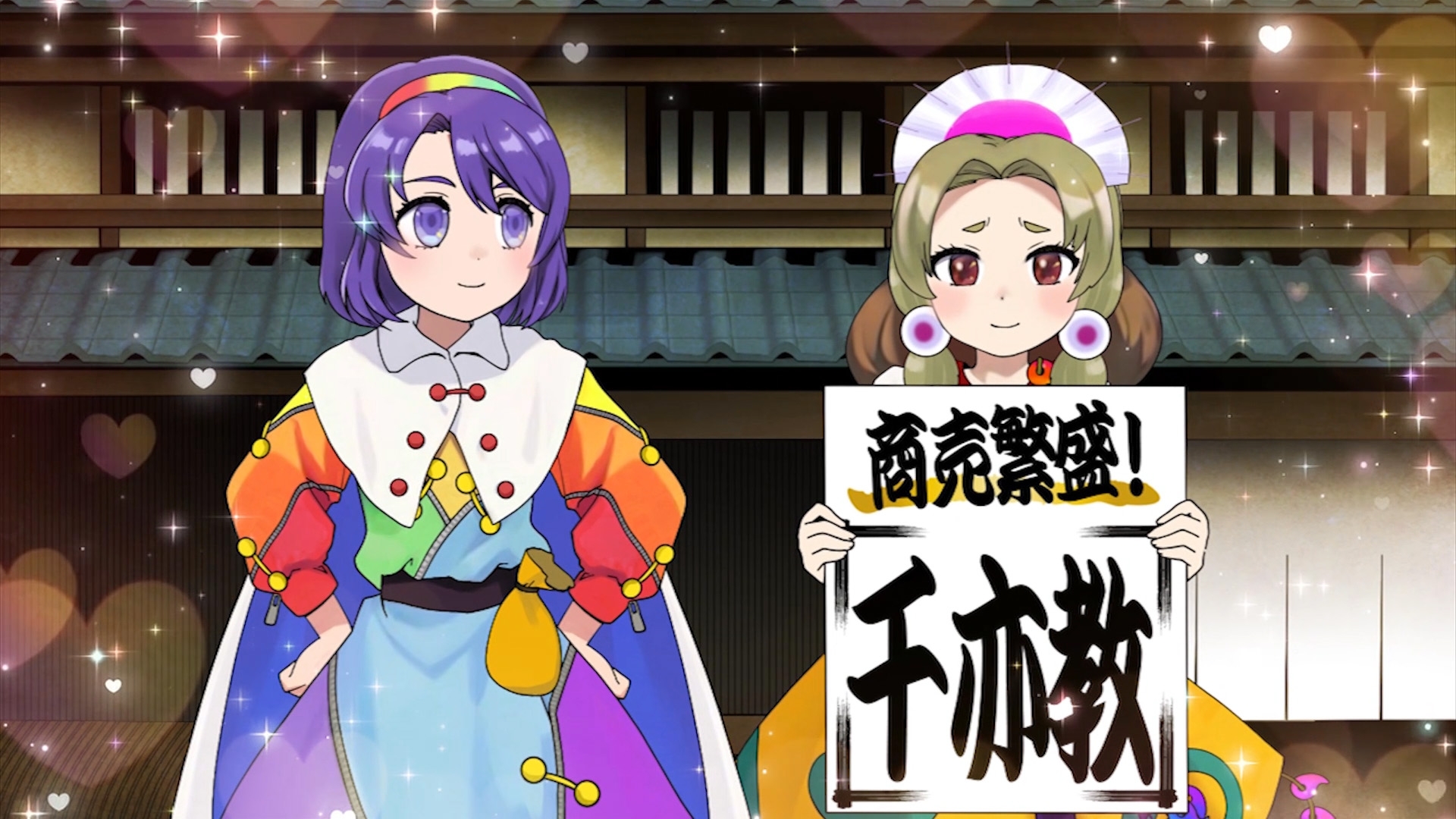 第20回東方M-1ぐらんぷり