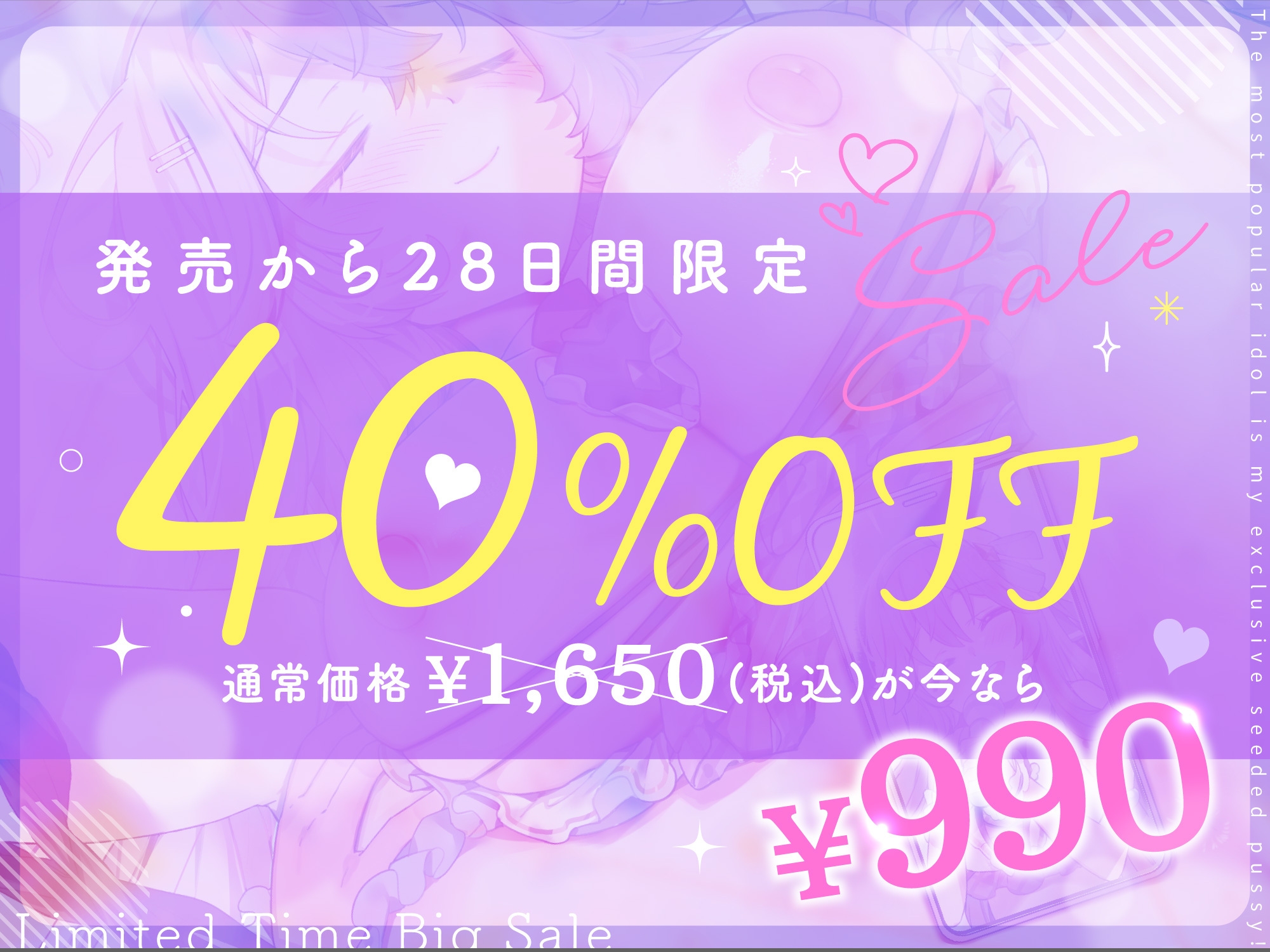 神推偶像居然变成了只属于我的专属媚媚爱豆!?4