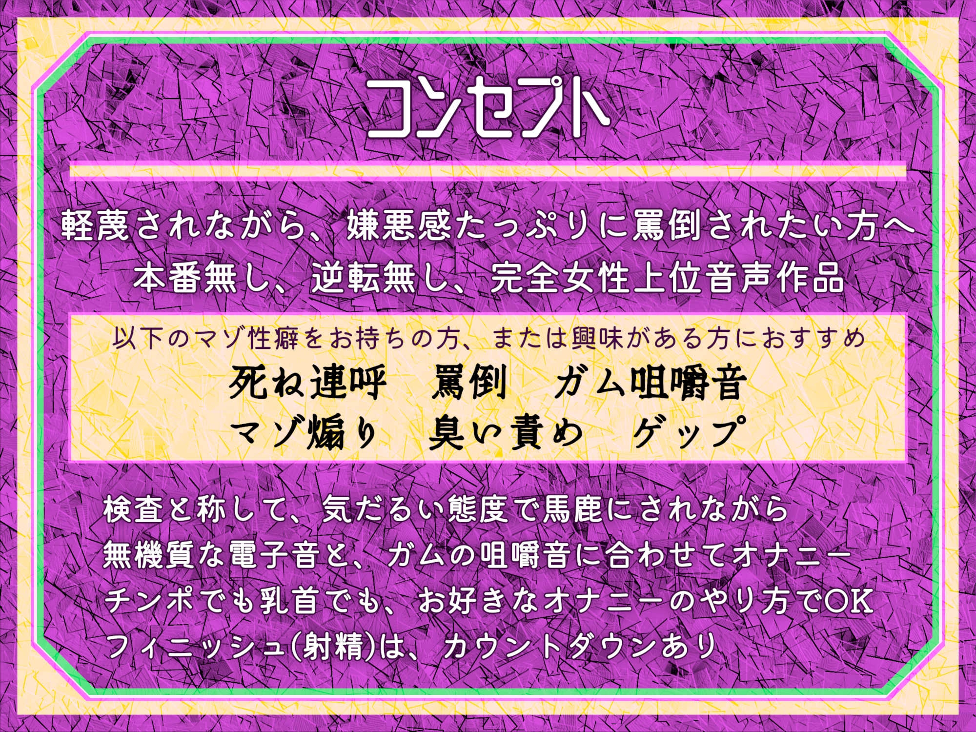 廊下鳶市役所マゾ更生課マゾ検査係