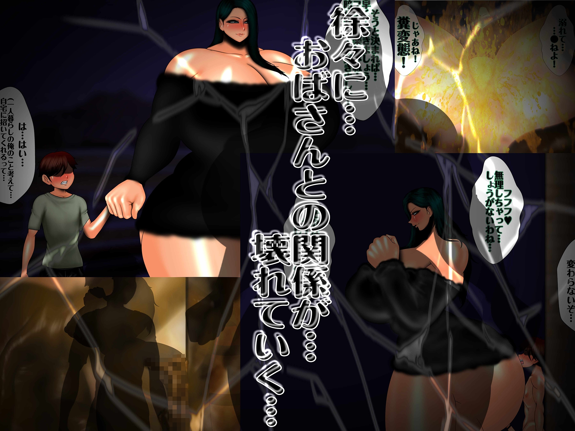 近所のおばさんの巨尻から逃げられない