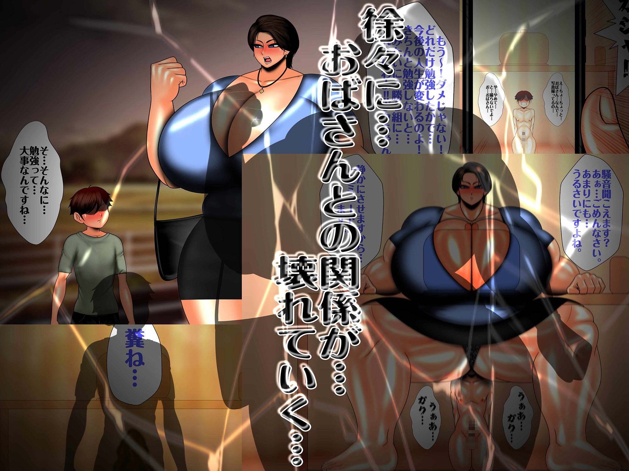 近所のおばさんの巨尻から逃げられない